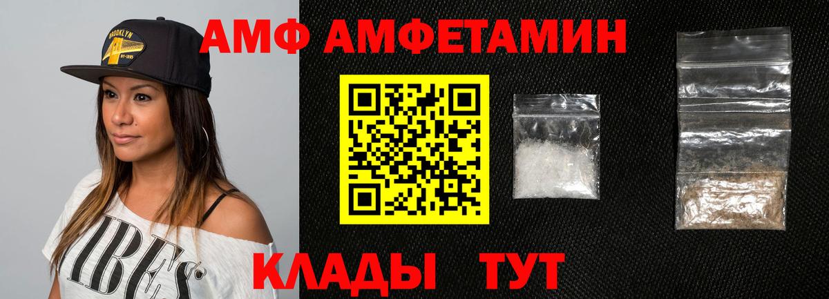 Амфетамин  АМФЕТАМИН Premium  Вход с VPN  АМФЕТАМИН  Калач-на-Дону 