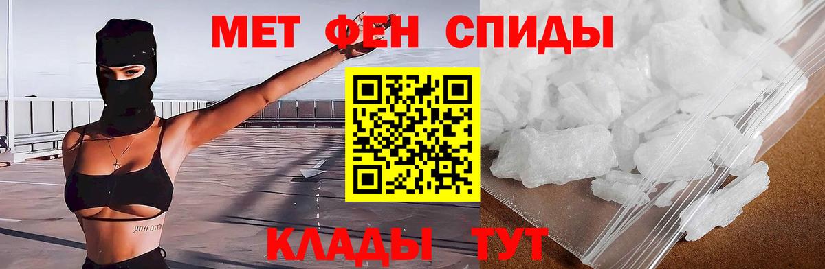 Амфетамин Розовый Калач-на-Дону