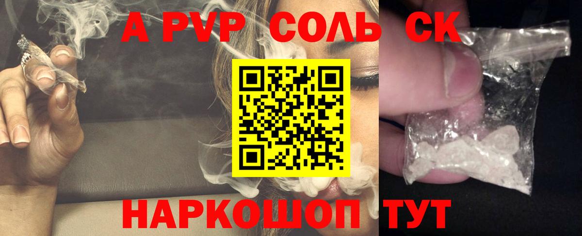 Alpha-PVP кристаллы  Alpha PVP  Калач-на-Дону  Вход с VPN 
