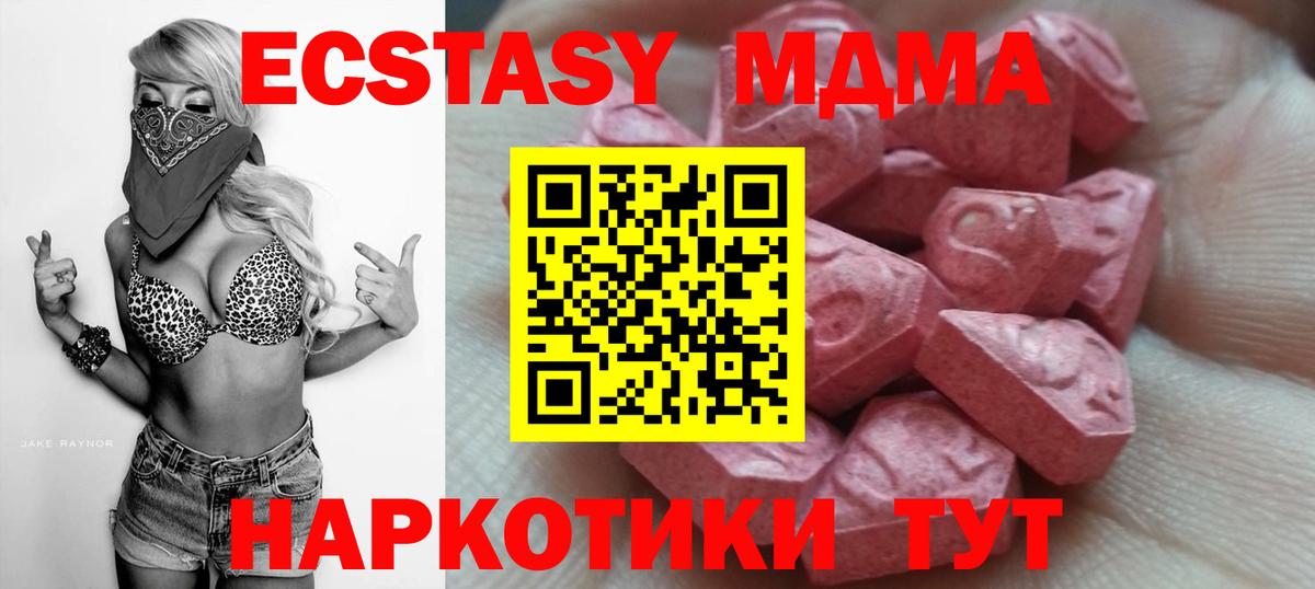Экстази 300 mg Калач-на-Дону