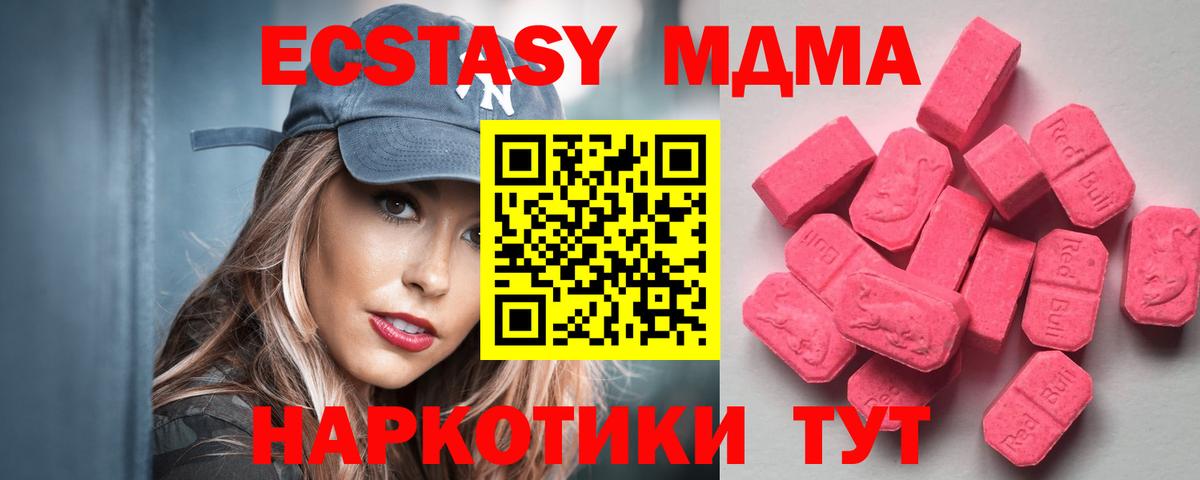 Экстази Дубай  гидра рабочий сайт  Ecstasy mix  Калач-на-Дону  Вход с VPN  ЭКСТАЗИ 