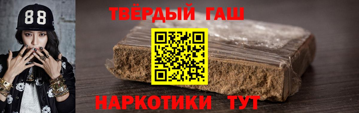 Гашиш AMNESIA HAZE  Вход с VPN  Калач-на-Дону 