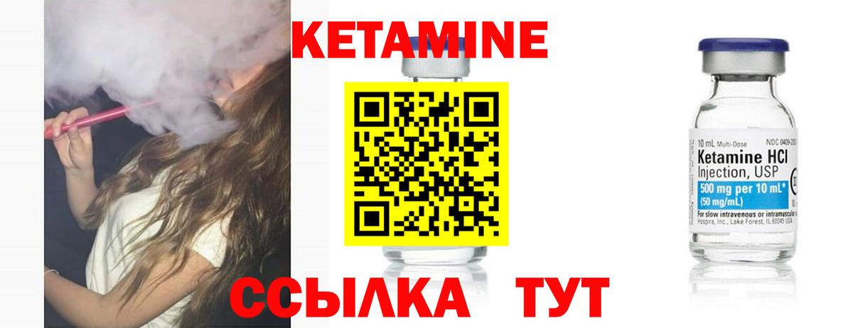 Кетамин VHQ  КЕТАМИН VHQ  Вход с VPN  Калач-на-Дону 