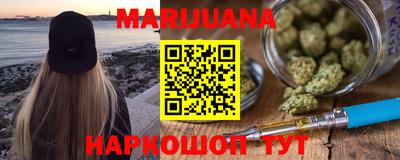 каннабис Шебекино