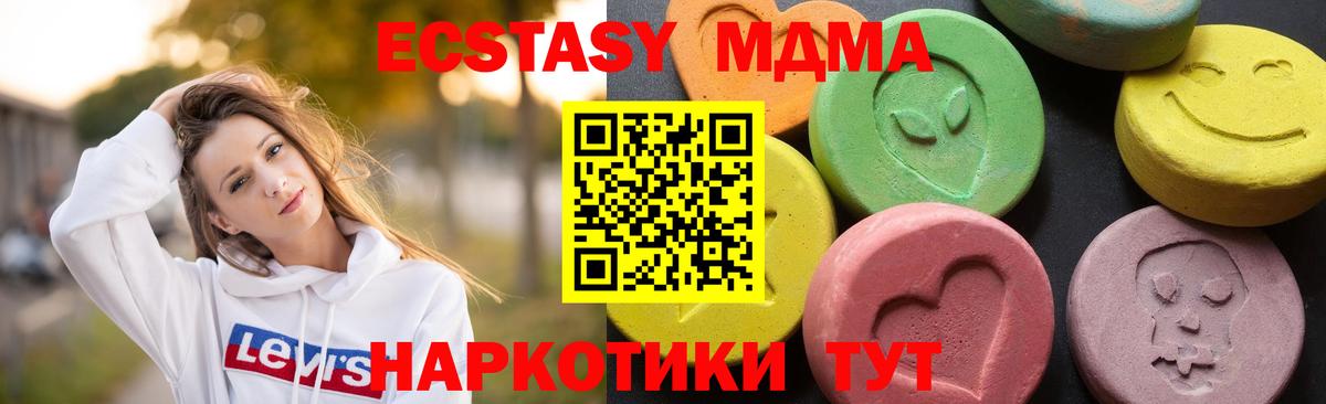 МДМА кристаллы  МДМА VHQ  MDMA  Калач-на-Дону  Вход с VPN 