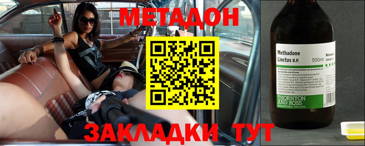 Метадон VHQ  ОМГ ОМГ онион  Вход с VPN  darknet Telegram  Метадон VHQ  Калач-на-Дону 
