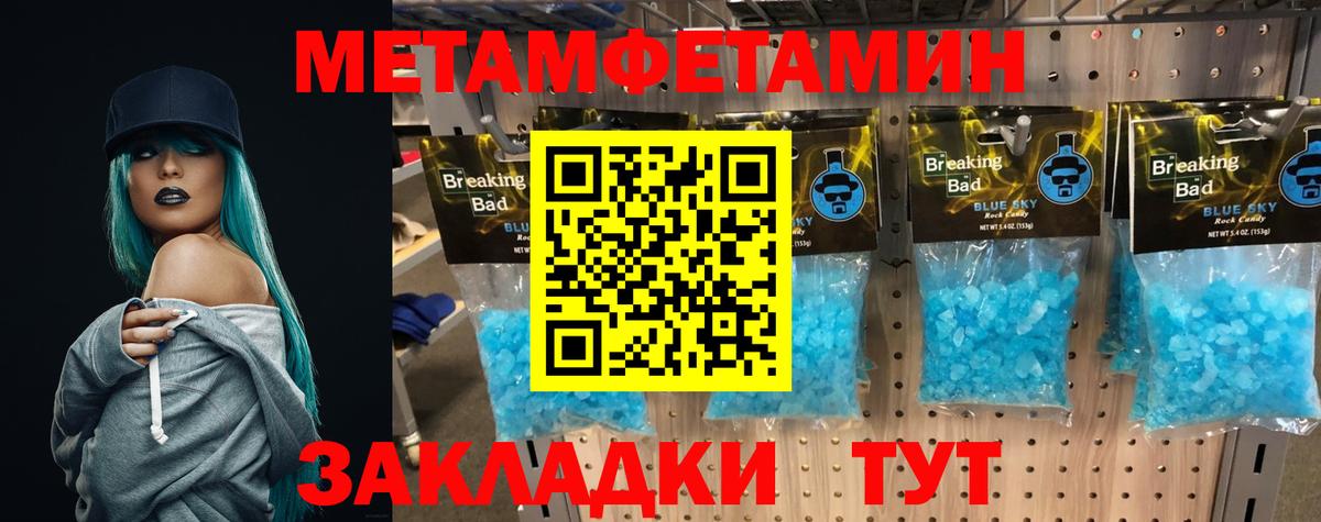Первитин  Первитин Methamphetamine  Калач-на-Дону  Вход с VPN  Первитин Methamphetamine 