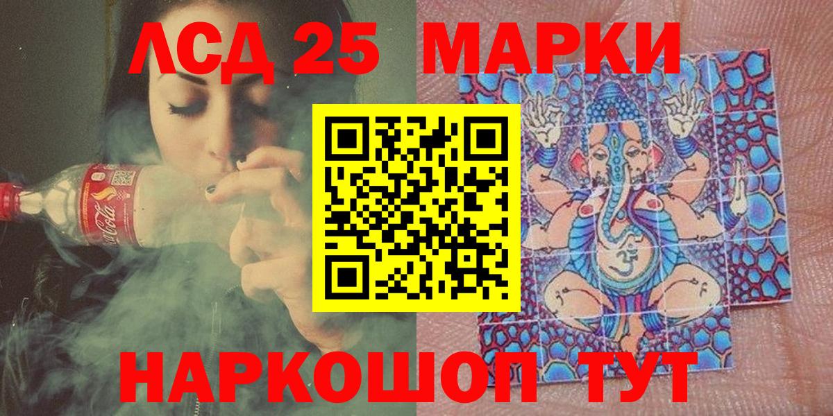 Калач-на-Дону  Марки 25I-NBOMe 1500мкг  где купить наркоту  Вход с VPN 