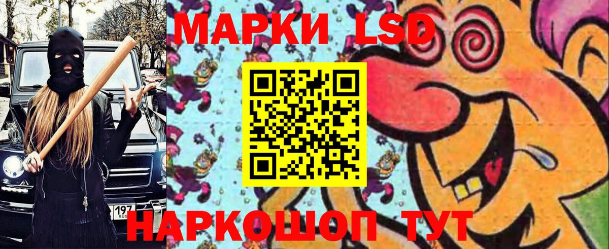 Марки N-bome 1500мкг Калач-на-Дону