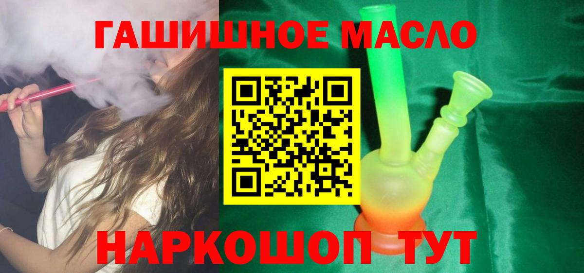 ТГК жижа  Вход с VPN  ТГК вейп с тгк  Калач-на-Дону 
