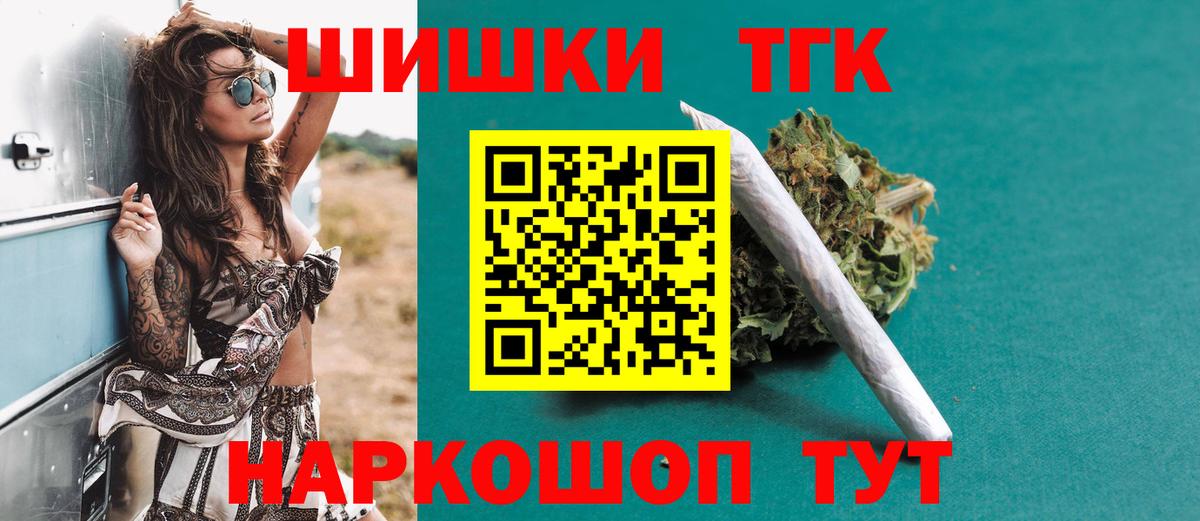 Бошки марихуана THC 21% Калач-на-Дону